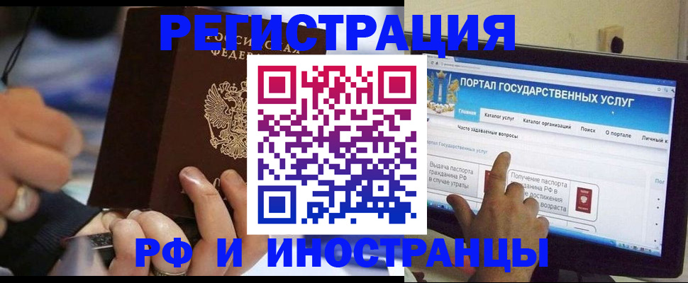 временная регистрация собственник в Первомайске
